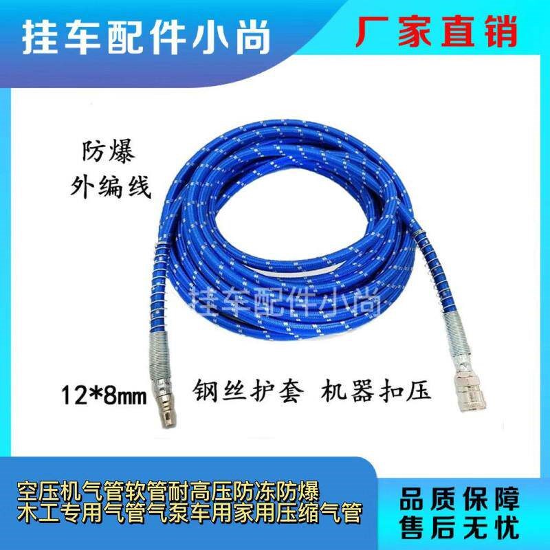 速发空压机气管软管耐高压防冻防爆木工专用气管气泵车用家用压缩