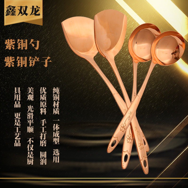 速发(鑫双龙)铜餐具 红铜饭勺 紫铜勺子 纯铜盛饭勺 铜勺 紫铜锅