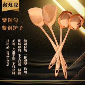 速发(鑫双龙）铜餐具 红铜饭勺 紫铜勺子 纯铜盛饭勺 铜勺 紫铜锅