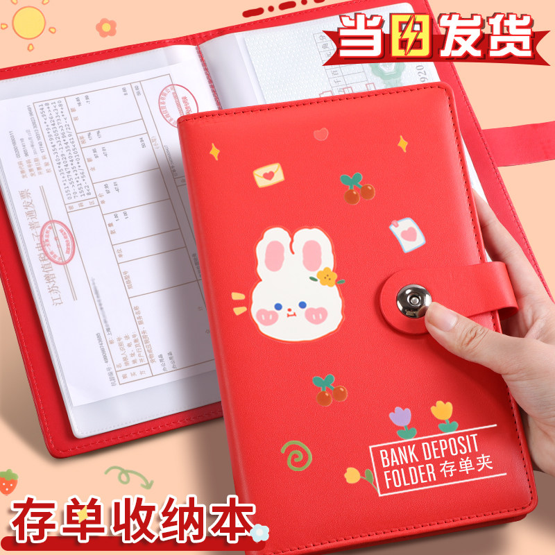 速发皮面高端存单票据夹存折本银行定期票期存款储蓄单用收纳本透