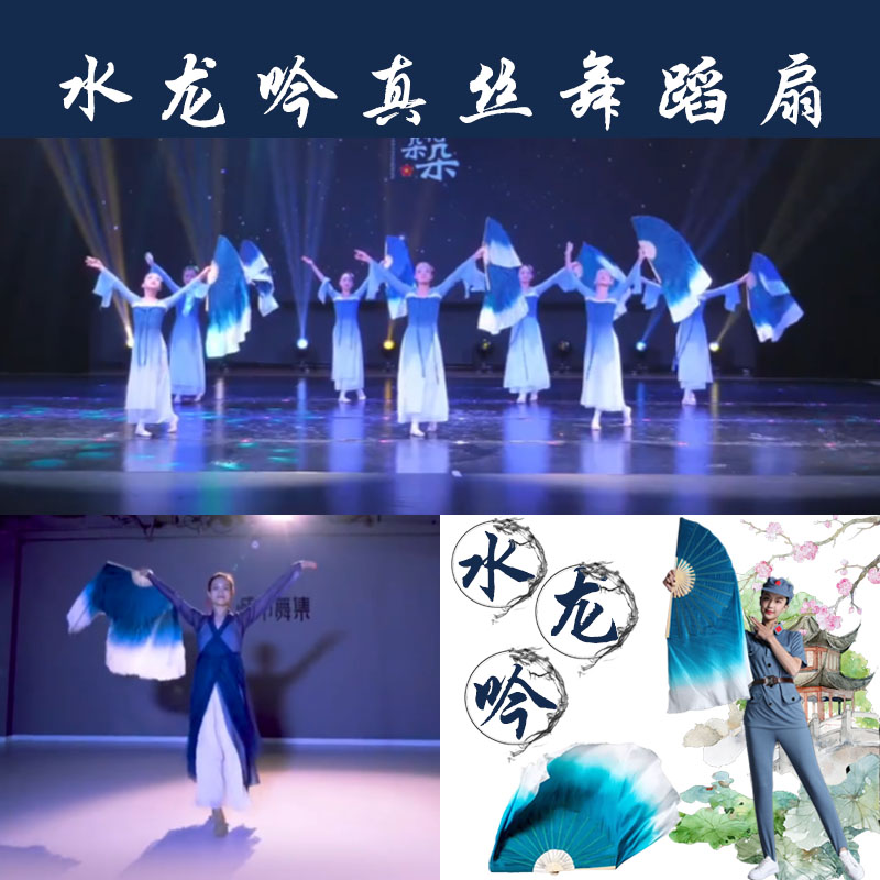 速发舞蹈童子水龙吟儿扇舞蹈真典双面渐变扇古丝舞表演跳舞专用道