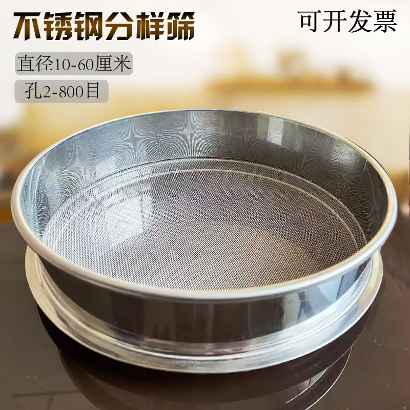 速发筛子家用米筛网不锈钢面粉筛60目过滤网筛茶叶筛子细沙筛实验