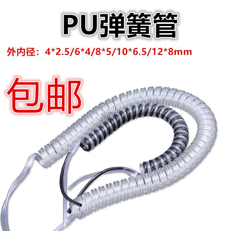 速发双排弹簧管PU气管软管10mm气管8mm管软管空压机气管6mm气动