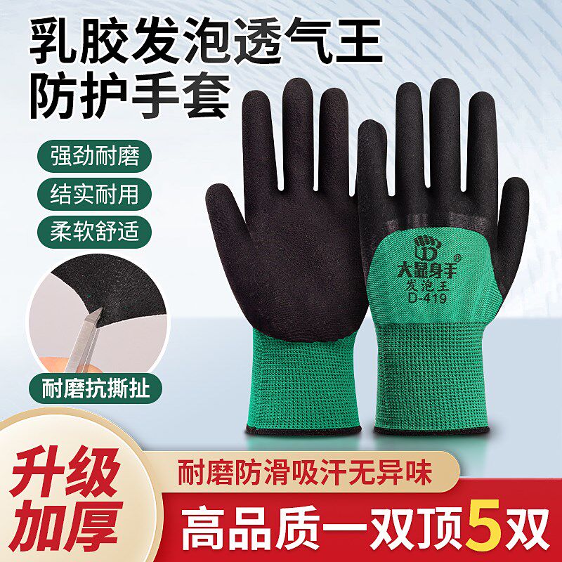 速发手套劳保耐磨工作丁腈动晴胶皮防滑园艺劳工劳工丁地专用防护