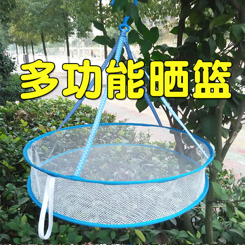 速发多功能晒干铺篮晒衣篮晾衣篮单层子层晾晒蓝毛衣袜双网平鱼晾