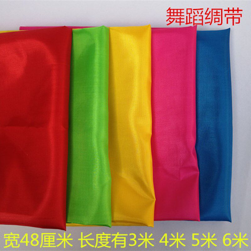 速发1条包邮秧红红绸带 舞蹈绸子大歌绸布长彩带 年会红绸腰鼓道