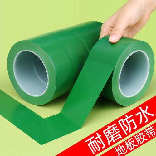 速发PVC地板贴泥粘水自地绿色底标贴仓库车间防板革地水耐磨地贴