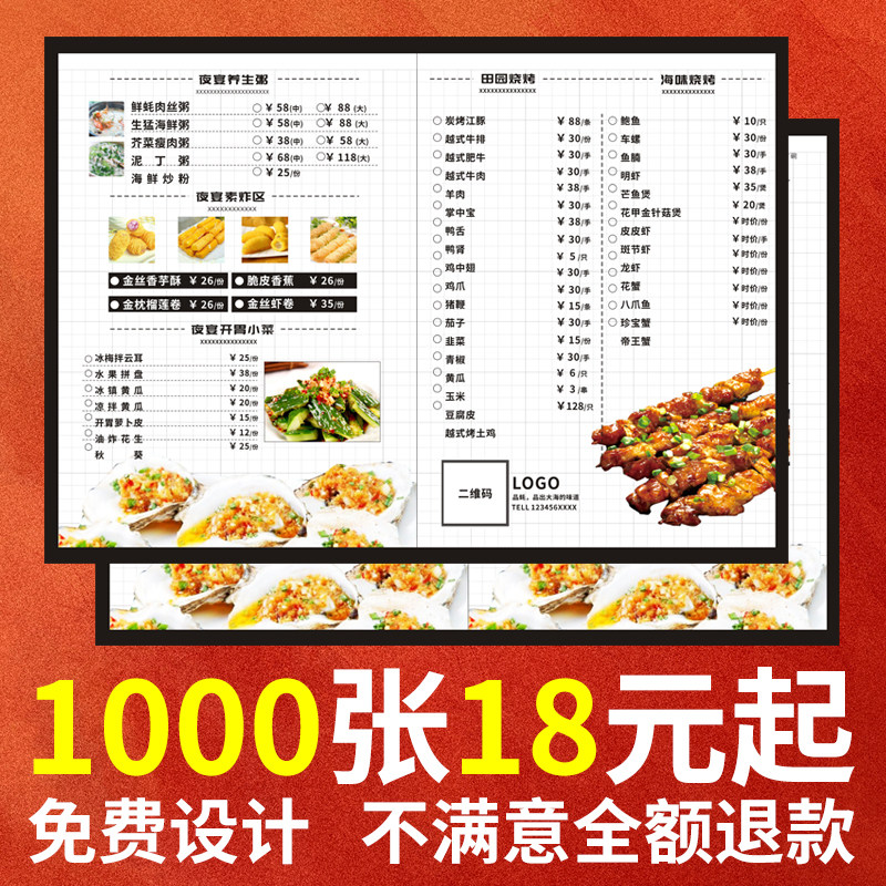 速发菜单设次制作一计性勾选菜单火锅烧店烤菜单纸菜谱印刷垫餐纸