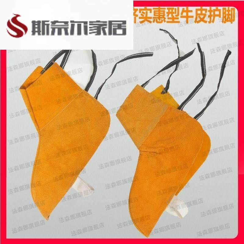 速发电焊护脚套全脚盖接脚护护防烫焊工鞋套焊腿脚套防护装
