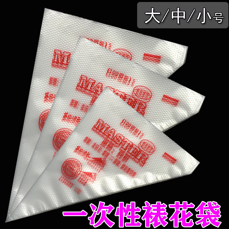 速发烘焙工具一次性塑料裱花袋蛋糕西点奶油曲奇挤花袋儿童辅食挤
