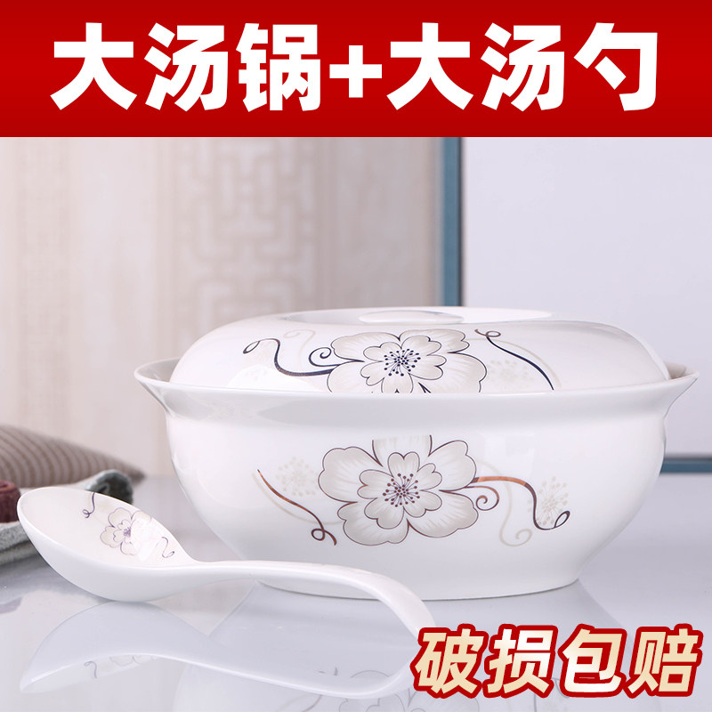 速发家陶汤可汤勺组合 用瓷餐具套装大号创意汤锅大容量碗微波炉