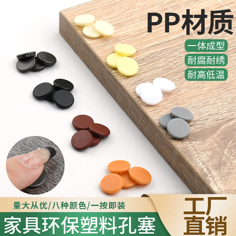 速发三合一连接件螺丝螺母12MM偏心轮盖帽螺丝盖12盖孔厘孔塞圆形
