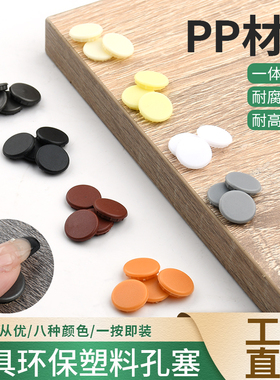 速发三合一连接件螺丝螺母12MM偏心轮盖帽螺丝盖12盖孔厘孔塞圆形