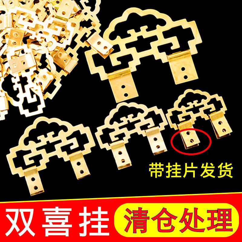 速发相框画框挂钩中式仿古镀丝双钉花挂螺铜喜画勾配件挂钩吊环