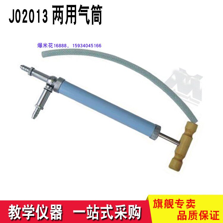 速发J02手1两用气筒 0持验 手动打气筒 抽气筒物理教学仪器 实式