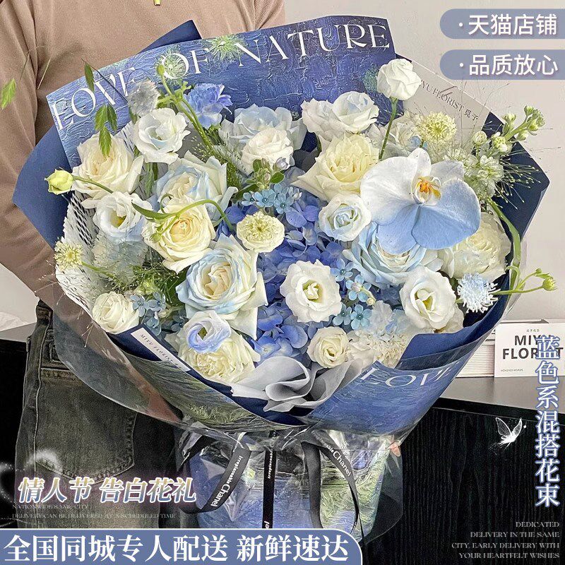 速发碎冰蓝玫瑰花绣球生日花束郁金香速递同城送友北京上海深圳