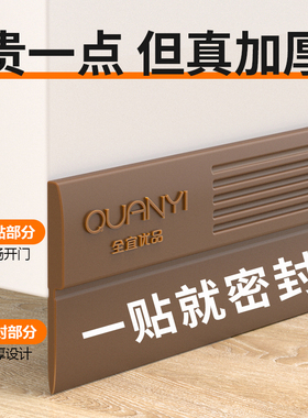 速发门缝门底密隙窗防风门玻璃门房门门下门边缝封挡条木门门条隔