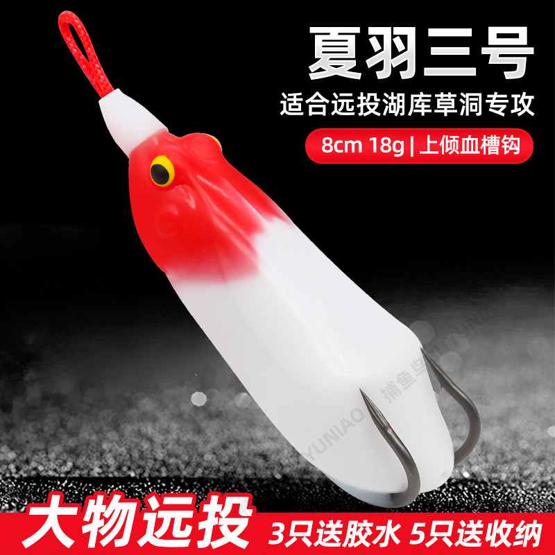 速发二号三脂雷蛙新款雷强远投路专黑鱼亚杀树号蛙雷鱼打黑软