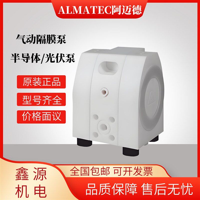 速发德国TEC阿迈德气动隔膜泵E15 E25 E40 TTT光伏耐酸化工泵