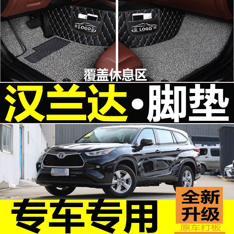 速发2022款汉兰达专用丝圈脚垫丰田第四代内饰装饰改装7座5用品大