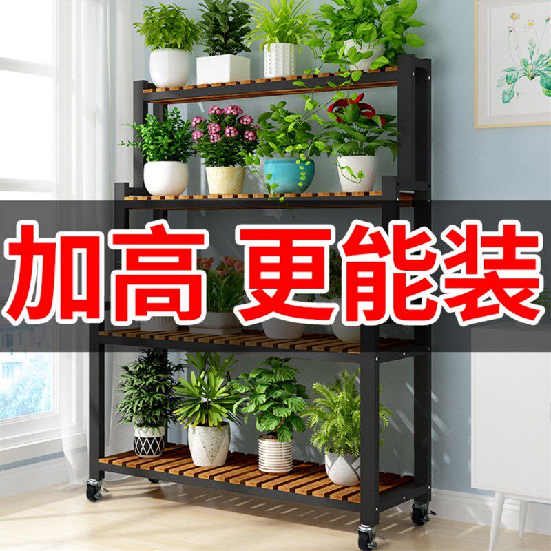 速发外层花架子台铁多庭院户艺可移动花架带轮置物架阶梯客厅落地