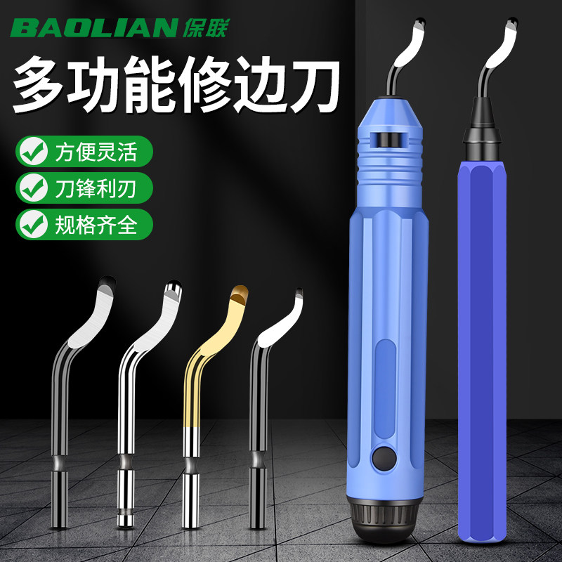 速发内孔神刀去毛刺修边0刮器金属倒角工具B01刀刀头塑料不锈钢