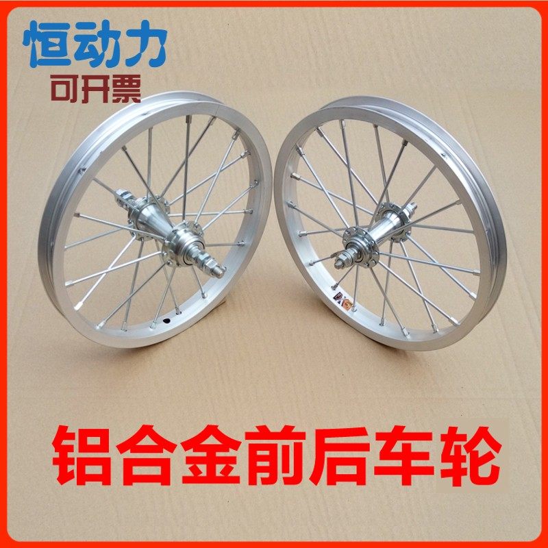 速发童车配件钢圈铝圈11轮24/16/18/20寸儿童自行车前后/圈折叠车