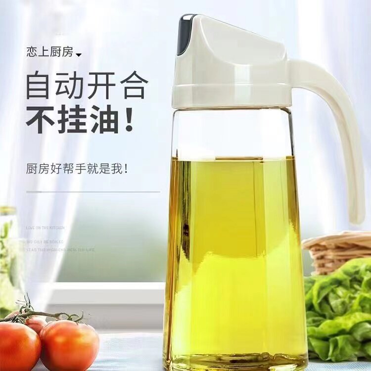 速发亚克力油壶厨房家用防漏油瓶大容量油壶自动开合耐摔醋壶酱油
