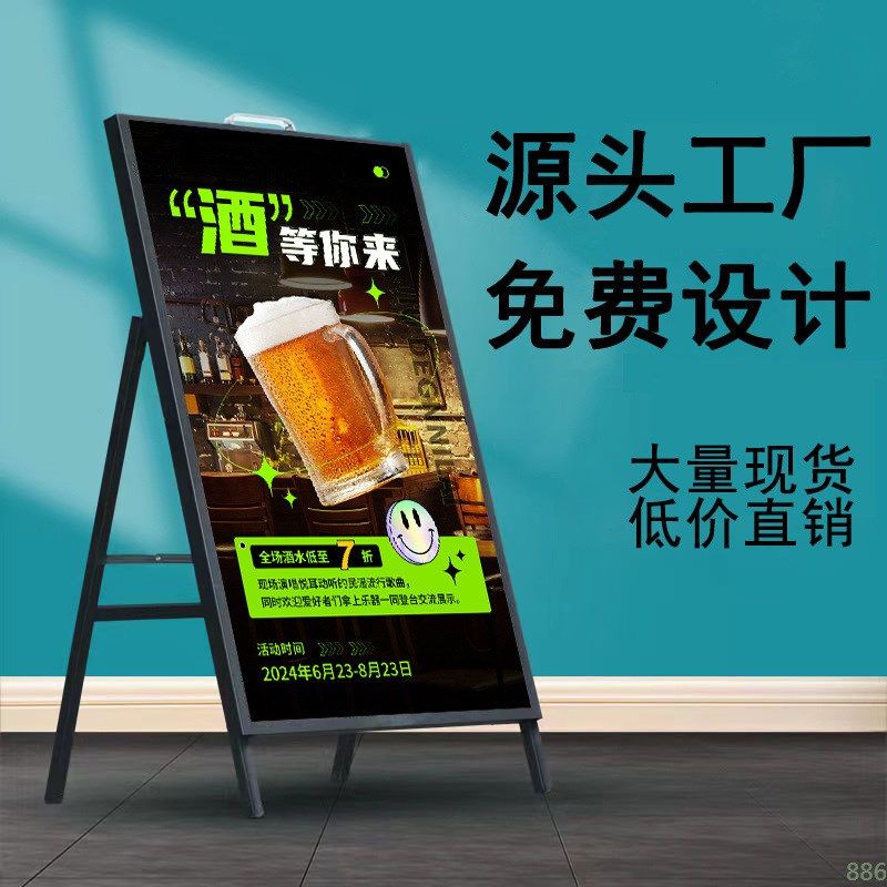 速发手提海报架展架立示落地式告广牌展式牌立牌板户外宣传展示架