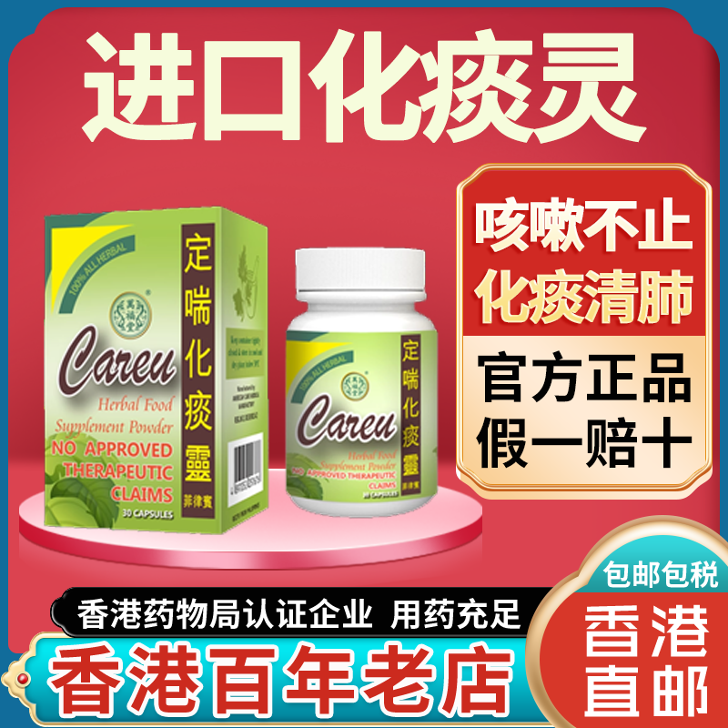 香港进口,品质保证