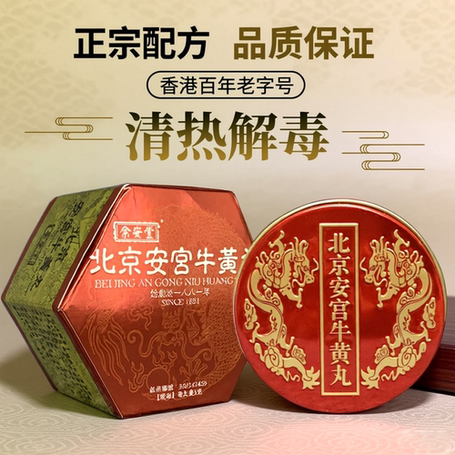 清热解毒