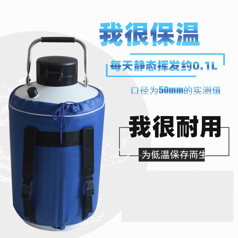 液氮罐10升3升20升6/15升30升35升50L液态氮气储存罐桶瓶冻精2升5