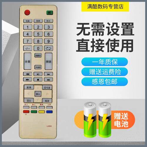 适用于先科 LED32HD320 LED24HD680 LED55HD620 电视机遥控器