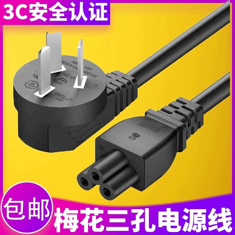 适用华为Q6高速wifi路由电力线组器三脚插孔梅花口电源线加长23米