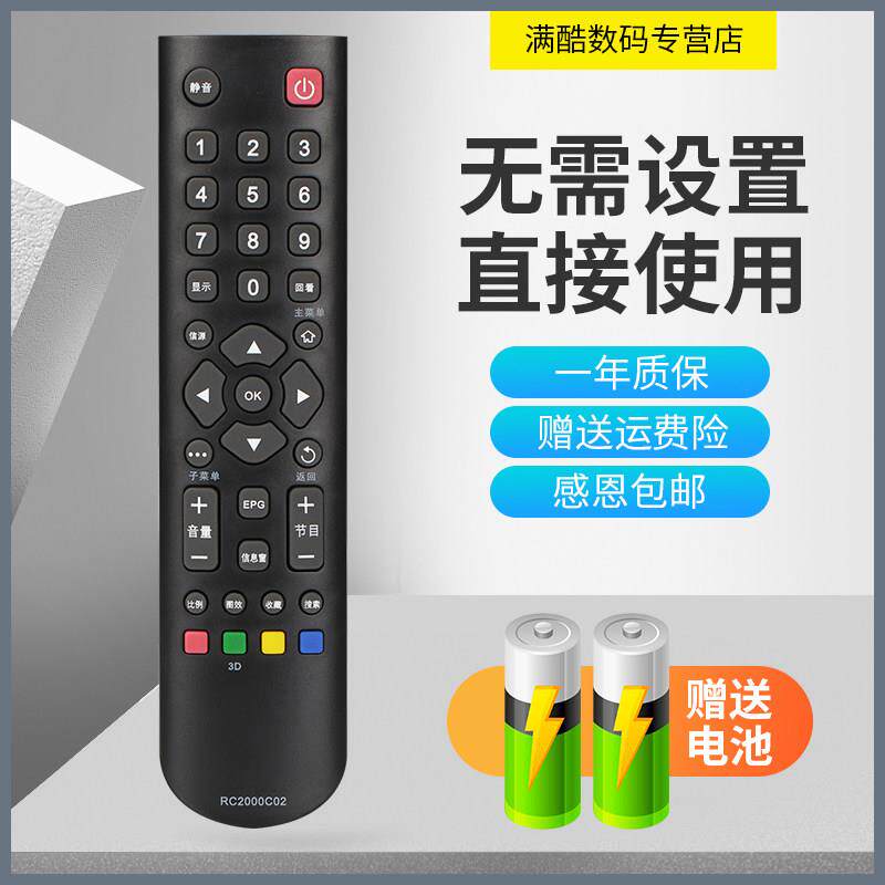 适用于TCL电视L50E5500A-3D L55E5500A-3D L65E5500A-3D型号遥控