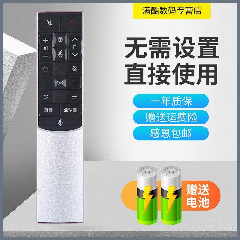 适用TCL曲面电视遥控器RC601JC11 RC601S通用55C1 65C1 55P2 65P2