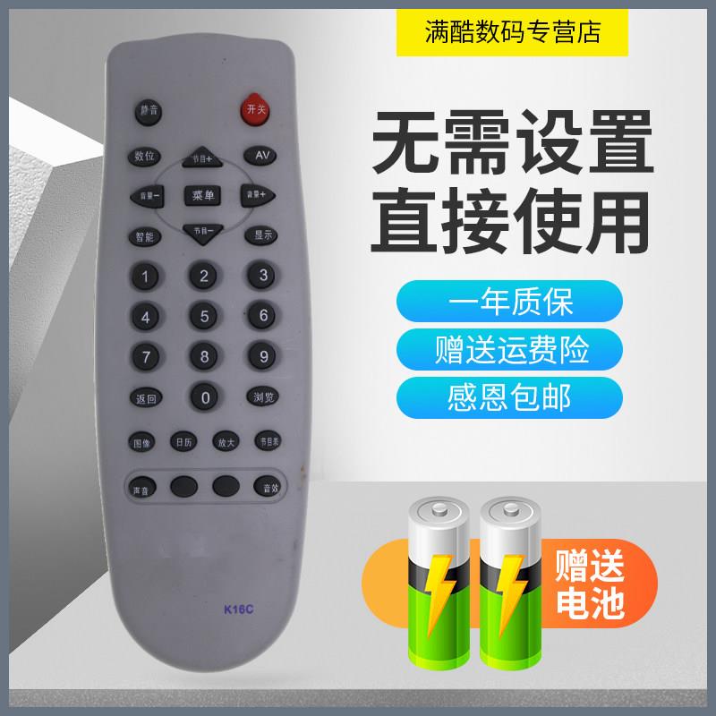 款式遥控器适用于长虹电视遥控器K16C /16D SF3498E SF3498F SF25