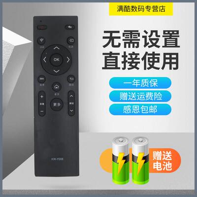 款式遥控器适用康佳液晶电视遥控器KW-Y006 T43U T55U LED48UC2 L