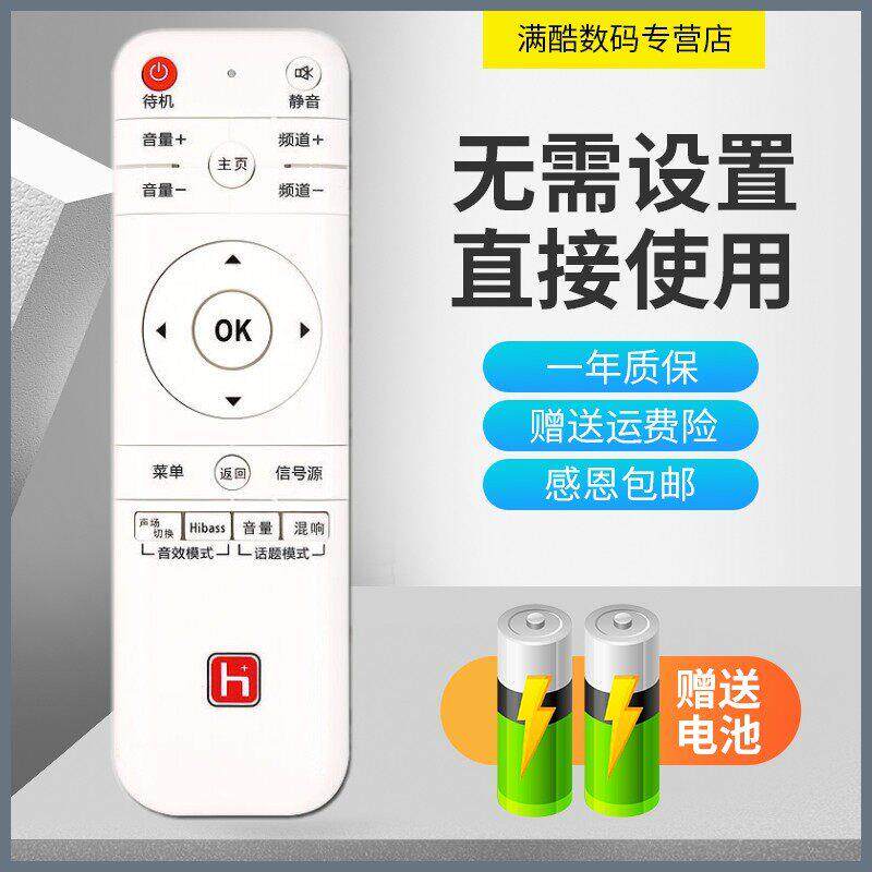款式遥控器适用HPP先科锋派金正液晶网络电视遥控器50T9500 55T60