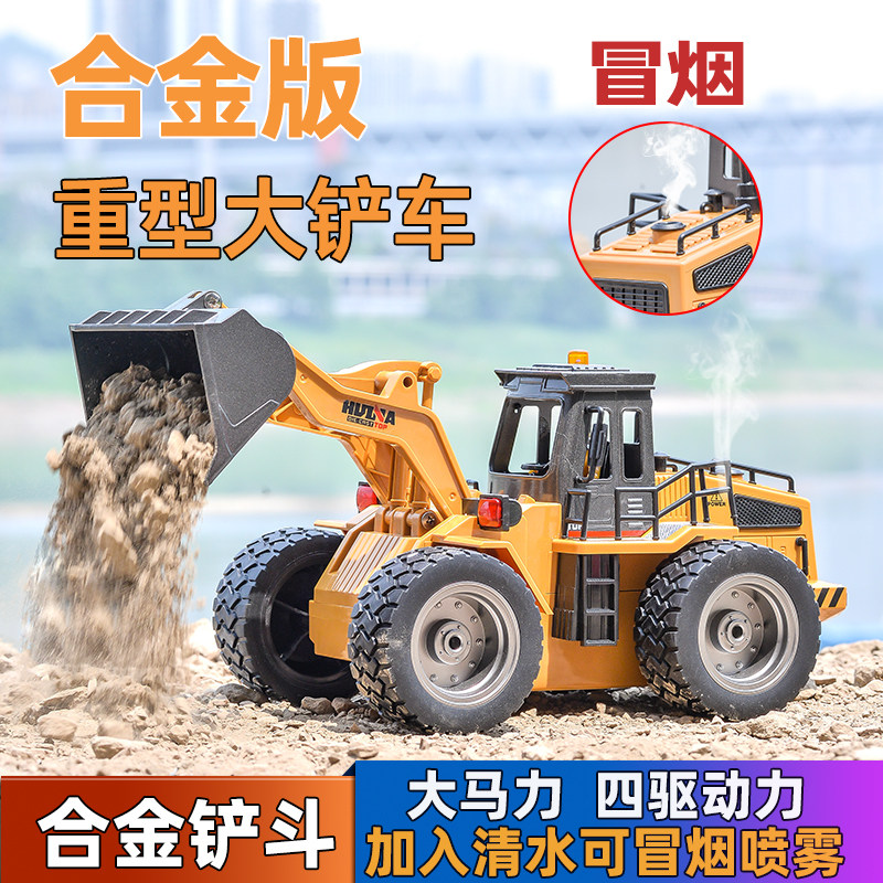 汇纳玩具合金遥控铲车儿童玩具
