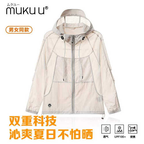 日本mukuu夏季防晒衣户外登山防紫外线外套情侣纯色超薄透气速干