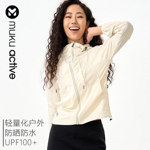 muku u夏季防晒衣户外登山防紫外线外套情侣纯色宽松超薄透气速干