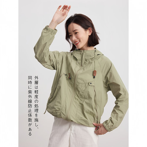 muku u[清凉一夏]轻薄冰丝凉感抗菌速干防晒衣外套透气户外防雨水