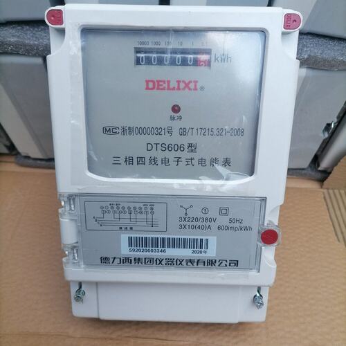 议价西三相电表DTS606DTS606 3×10(40)ADTS606 3×1.5(6)A