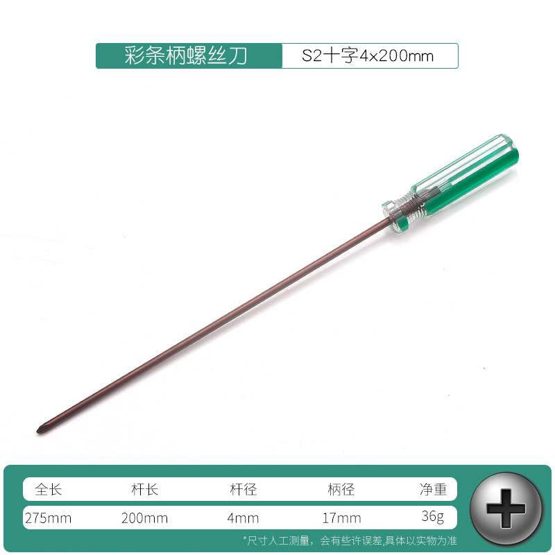 速发加长螺丝刀十工一字磁柄长杆超长专用修电脑字业级长性起子