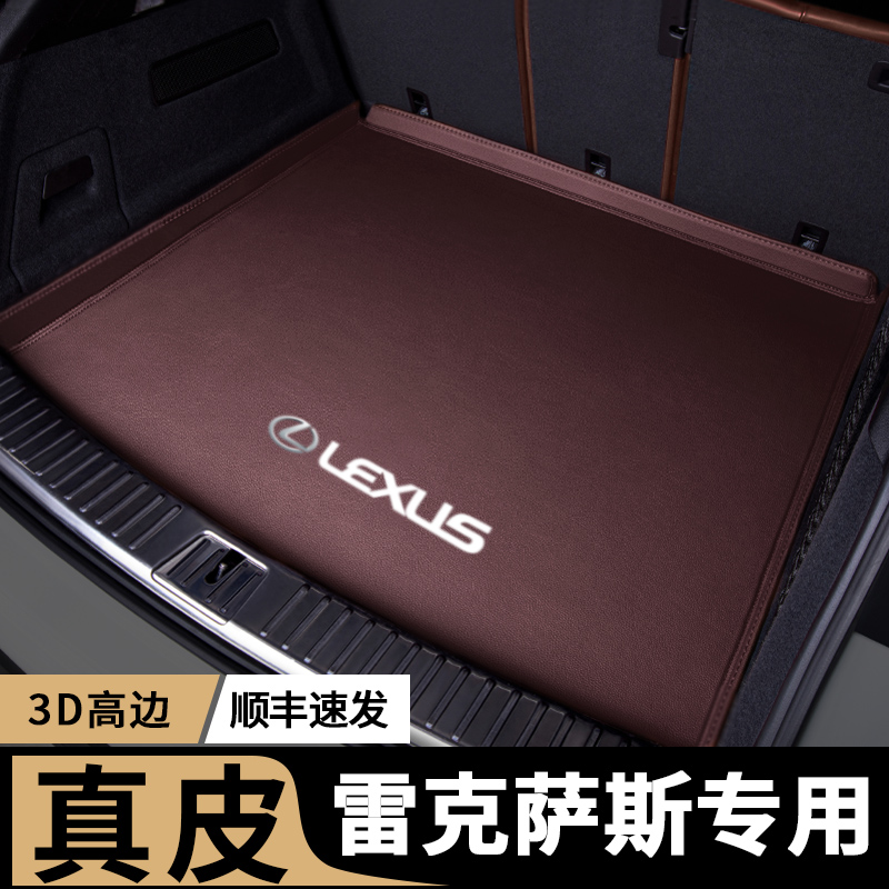 速发r用于雷克萨斯es200后备箱垫es00h 适x00用x尾箱垫车内 品