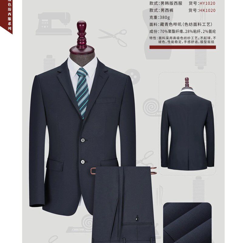 速发男高端藏事服西色银行青业单位公司高管职业装上班工作制服