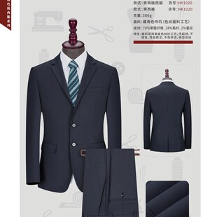 速发男高端藏事服西色银行青业单位公司高管职业装上班工作制服