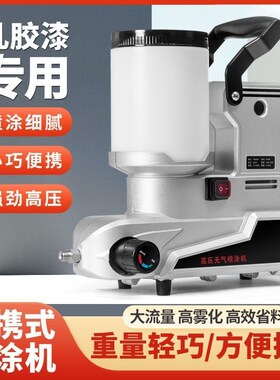速发润涂轻便压动高漆无气喷涂机乳胶漆家用多功能小型涂料油电喷