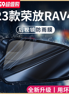 速发放02款丰田荣2RAV4用品改装饰配件2防雨V贴反光防水R膜4